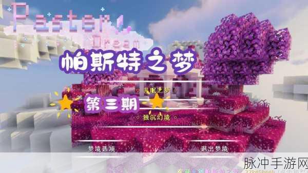 我的世界手游攻略，探索之旅——三种不同方法前往城市的详尽指南