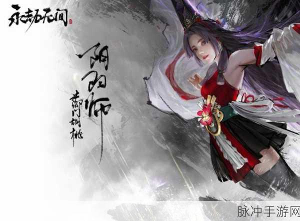 永劫无间土御门胡桃天赋加点攻略，详细解析与实用指南
