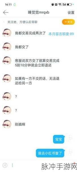 转转平台购买游戏账号全攻略，安全高效的游戏账号交易指南