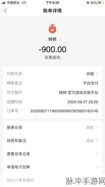 转转平台购买游戏账号全攻略，安全高效的游戏账号交易指南