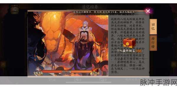 阴阳师追忆绘卷深度攻略，面灵气追忆绘卷全面介绍