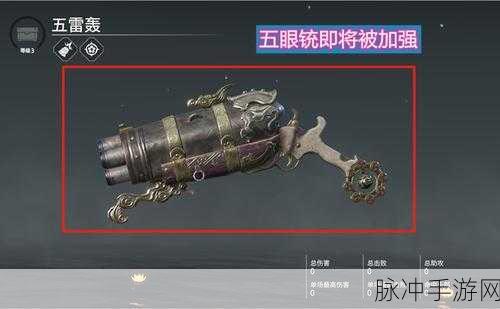 永劫无间远程武器深度解析，弓箭与火铳技巧全攻略
