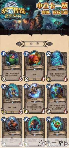 炉石传说女巫森林之后，下个版本揭秘与第二弹资料片公布