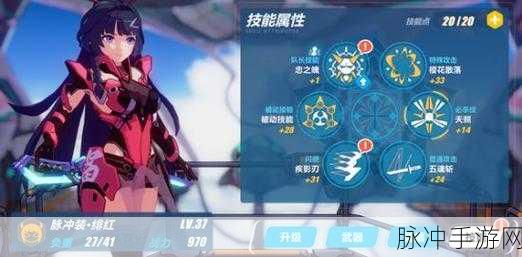 崩坏3脉冲装绯红，新手玩家的优选装备解析
