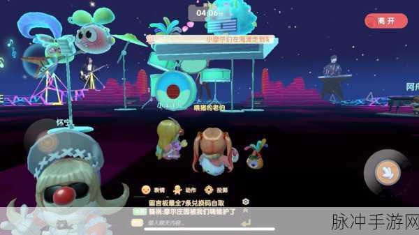 摩尔庄园手游草莓音乐节服饰全攻略
