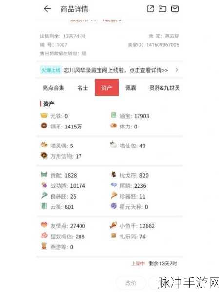 忘川风华录孙策灵器搭配全攻略