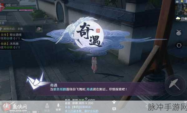 花与剑手游攻略，揭秘奇遇传闻任务半阙医书详细流程