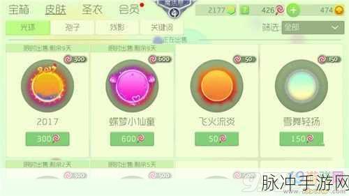 球球大作战蝶梦小仙童角色深度解析与实战攻略