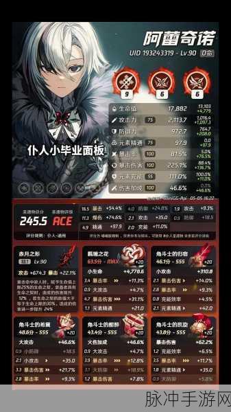 原神阿蕾奇诺武器选择全攻略，解锁她的极致输出