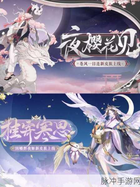阴阳师Onmyoji攻略，深入探索两面佛传记及其解锁奖励