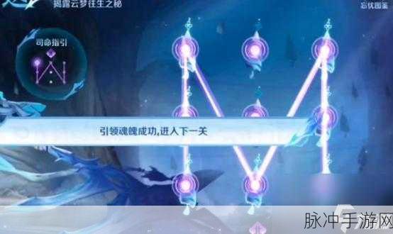 王者荣耀归魂寻迹第七关通关全攻略