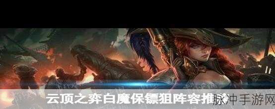 云顶之弈商店锁定机制，策略与实战的深度解析