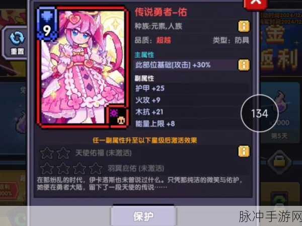 我的勇者魂卡星级解锁全攻略