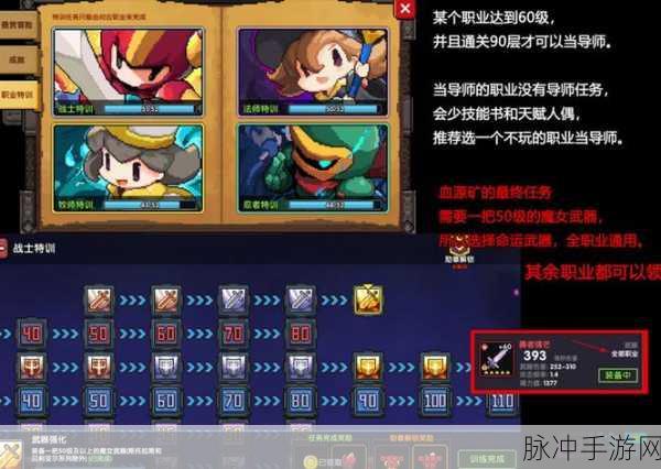 我的勇者魂卡星级解锁全攻略