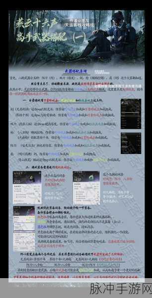 燕云十六声游龙钥匙获取全攻略