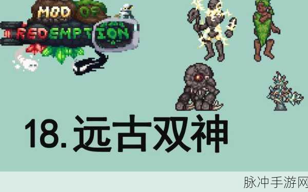 泰拉瑞亚德鲁伊服装获取攻略及详细评价解析，探索服装特色与获取途径