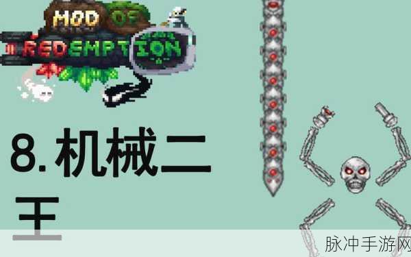 泰拉瑞亚德鲁伊服装获取攻略及详细评价解析，探索服装特色与获取途径