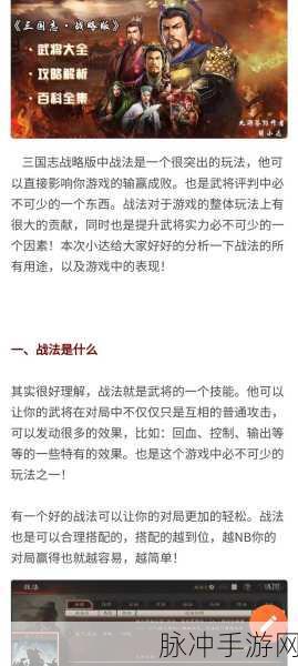 三国志战略版怎么玩新手入门-新手入门玩法攻略大全