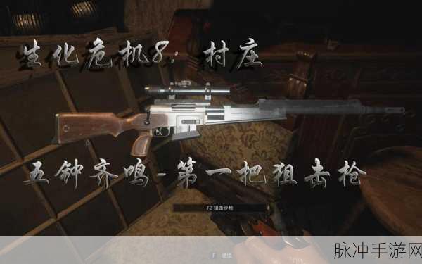 生化危机8五钟齐鸣解谜攻略深度介绍