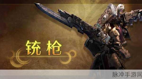 怪物猎人世界，土砂龙铳枪III图鉴解析——深度剖析其属性与素材构成