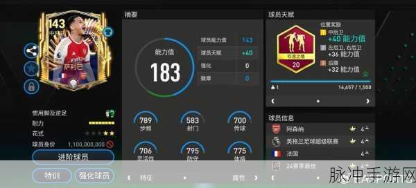 FIFA足球世界，下底传中战术详解与实战攻略