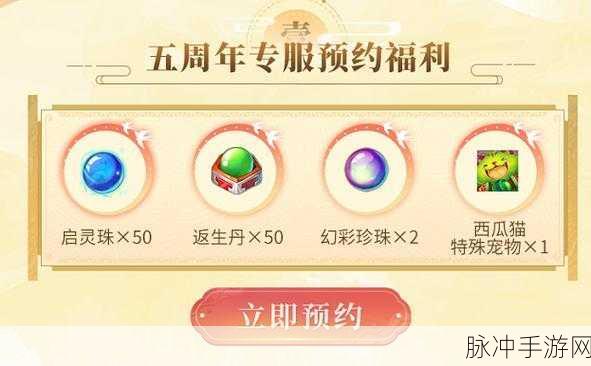 梦幻新诛仙，氪金与否，你的游戏之旅同样精彩
