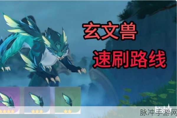 原神新材料渊光鳍翅，解锁探索与战斗的全新维度