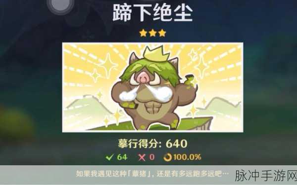 原神仿生摹行玩法全解析，与蕈猪的奇妙互动之旅