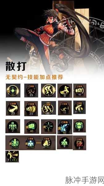 DNF手游最全职业加点攻略，转职技能加点大全