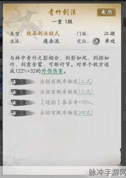墨剑江湖少林护体流深度玩法解析