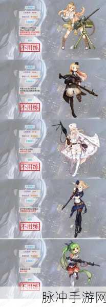 少女前线装备搭配及使用推荐攻略