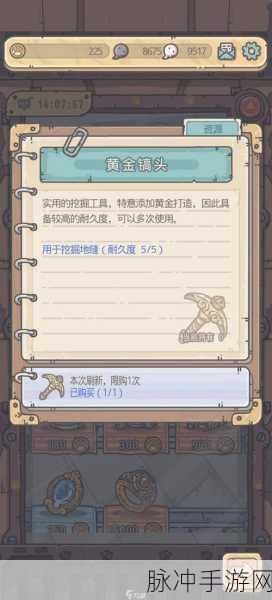 最强蜗牛黄金矿镐全方位获取攻略