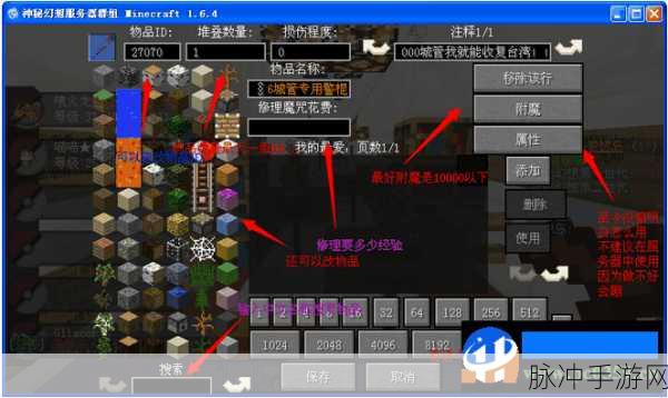 我的世界背包编辑器MOD使用全攻略