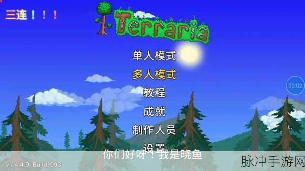 泰拉瑞亚手游攻略，详解传送器墙上安装步骤
