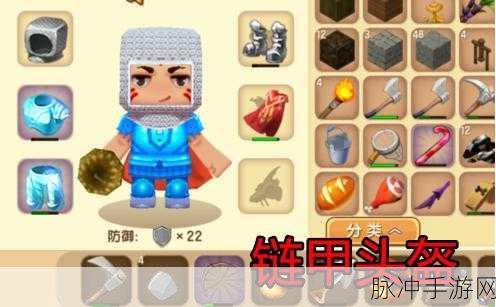 迷你世界链甲头盔修复指南，全面探索链甲头盔的修补材料与修理步骤