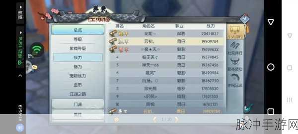 百看不厌的武林外传手游，深度解析与攻略指南