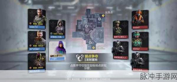 使命召唤手游据点争夺模式全面攻略