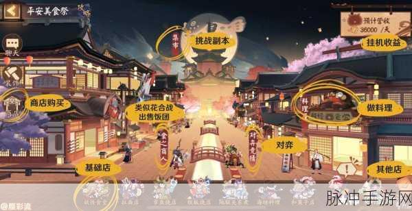 阴阳师平安美食祭第一天攻略，美食祭第一天速刷全解析