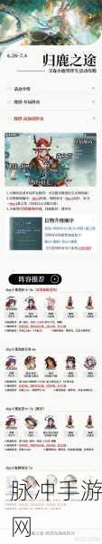 阴阳师手游攻略，小鹿男值得培养吗？御魂搭配、阵容搭配与技能详解