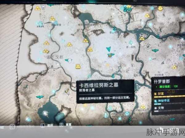 刺客信条英灵殿,咎瓦尤斯短剑获取全攻略