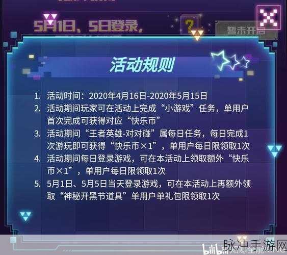 王者荣耀微信五五开黑节预热活动全攻略