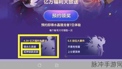 王者荣耀微信五五开黑节预热活动全攻略
