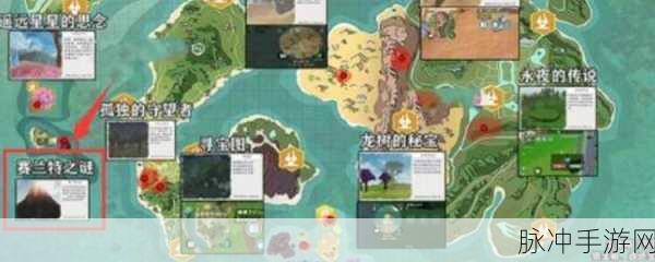 创造与魔法藏宝图赛兰特之谜位置全解析