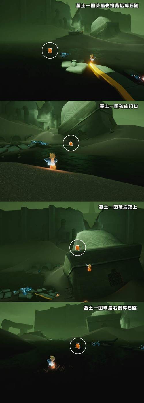 光遇潜海季季节蜡烛分布位置全攻略
