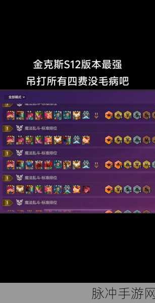 金铲铲之战，小小金克斯获取攻略全面解析