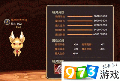 龙之谷手游精灵提升攻略，全面解析精灵战力提升之道