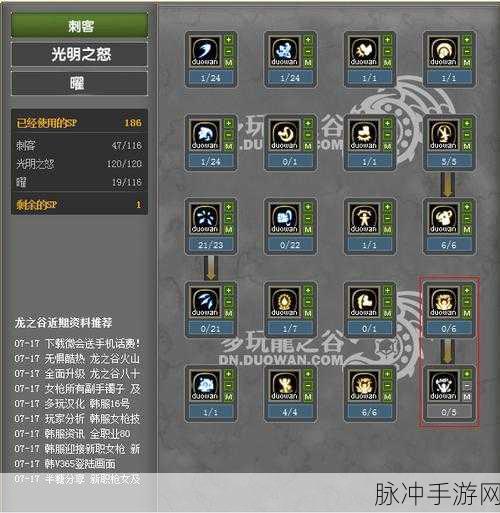 龙之谷手游月之领主PK技能加点全攻略