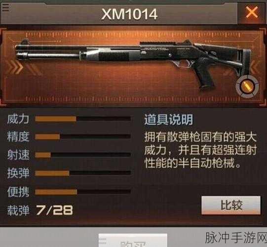 使命召唤手游霰弹枪松手开火设置全攻略