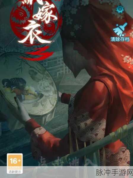 纸嫁衣3第一章搜轿图文攻略，解锁恐怖与谜题交织的冒险