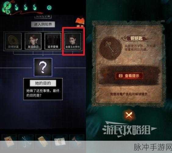 纸嫁衣3第一章搜轿图文攻略，解锁恐怖与谜题交织的冒险